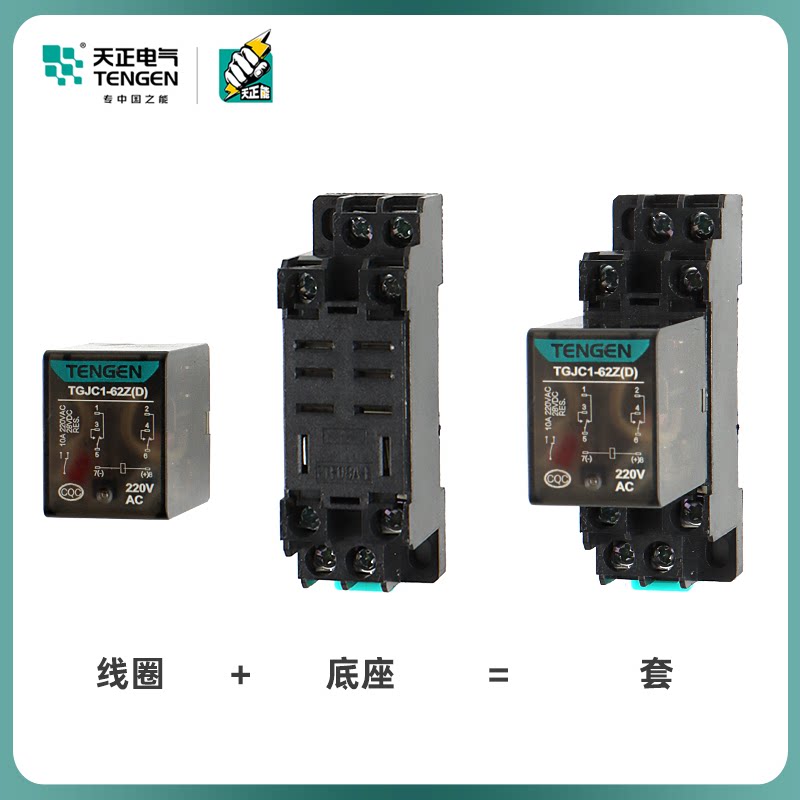 tengen天正电气tgjc1-62z 大8脚中间继电器hh62p带灯小型继电器