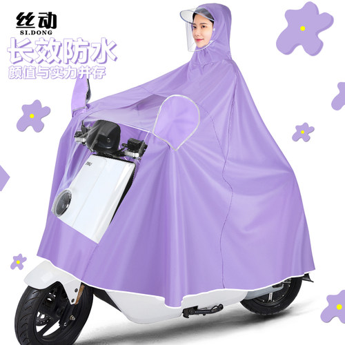 雨衣电动车女新款加大雨披