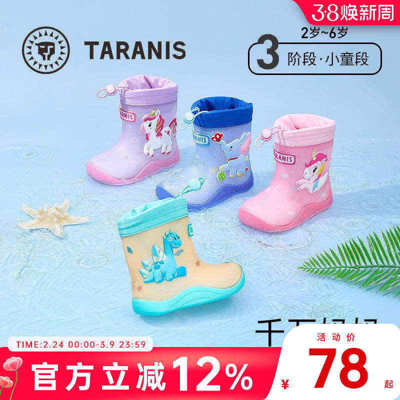 泰兰尼斯儿童雨鞋夏季新款男童雨靴女童雨靴水鞋户外溯溪防水鞋子
