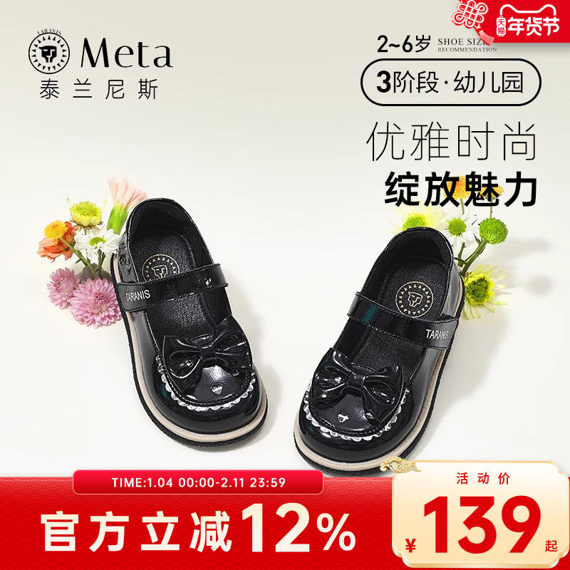 泰兰尼斯meta女童皮鞋春秋季儿童鞋女宝宝软底演出小黑鞋公主单鞋,童鞋/婴儿鞋/亲子鞋,演出小黑鞋,淘宝优惠券,粉丝福利购,淘宝优惠卷