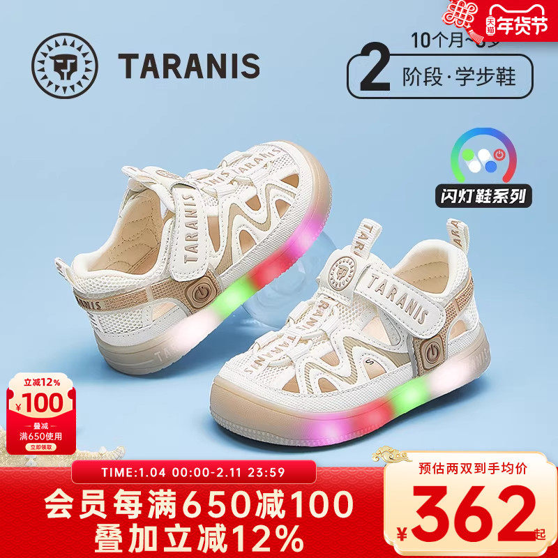 泰兰尼斯夏季新款宝宝凉鞋童鞋防滑软底鞋女童防踢闪灯鞋男童鞋子