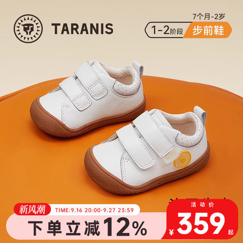 泰兰尼斯童鞋春秋季男童牛皮女童婴幼儿宝宝鞋软底防滑步前鞋