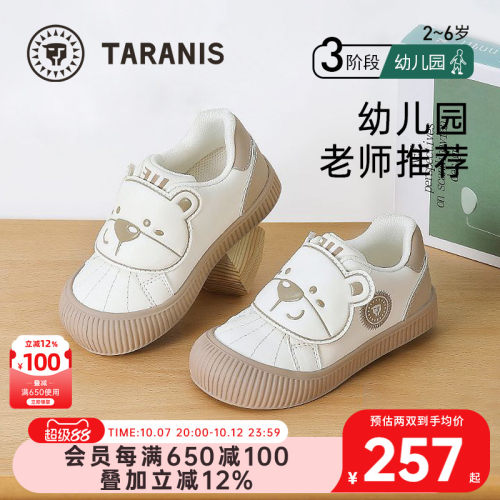 泰兰尼斯春秋男女通用防滑板鞋