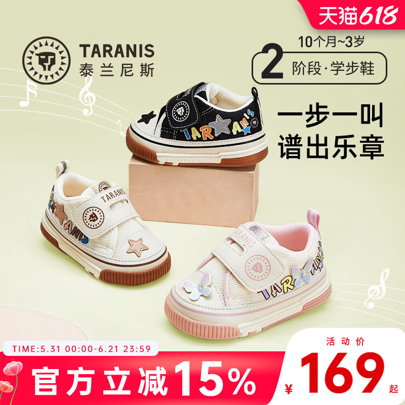 泰兰尼斯春秋新款叫叫鞋女童学步鞋婴儿软底童鞋男宝宝休闲机能鞋