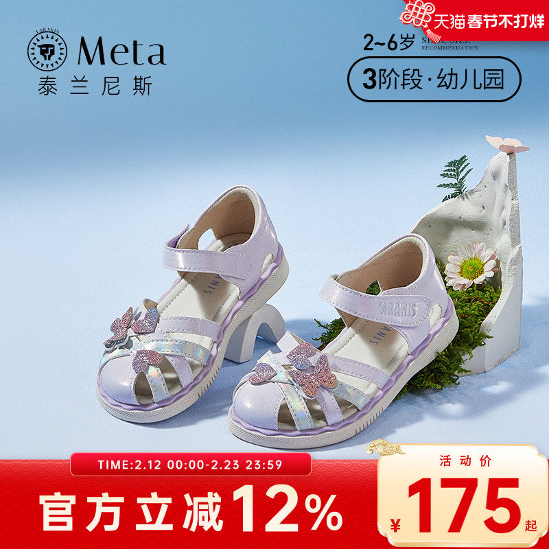 泰兰尼斯meta女童凉鞋儿童公主鞋夏季新款女孩软底时尚格利特单鞋