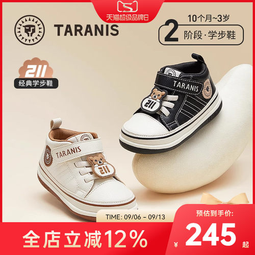 防滑橡胶大底