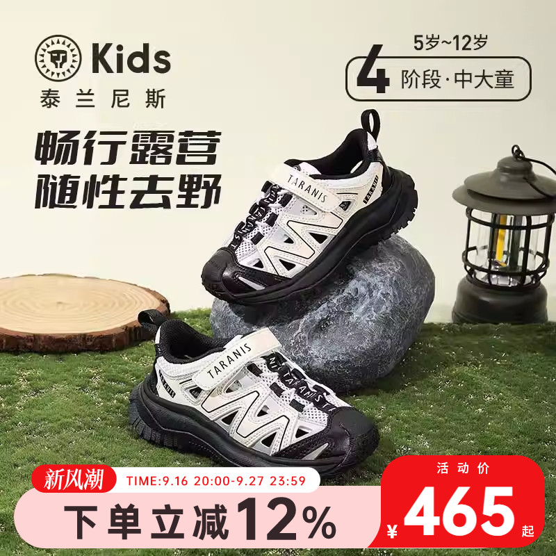 泰兰尼斯kids春夏款童鞋儿童登山鞋中大童户外徒步鞋男女童运动鞋										