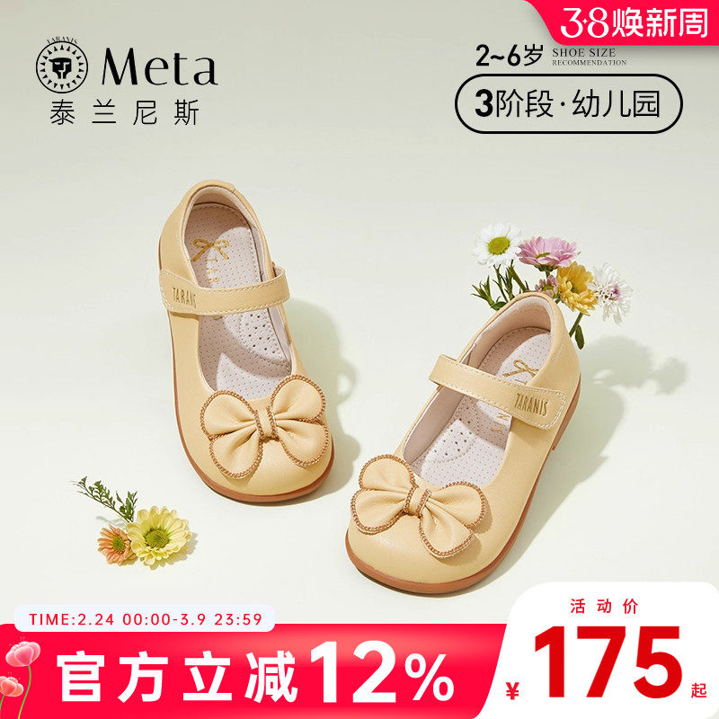 泰兰尼斯女宝宝汉服鞋软底休闲鞋公主小皮鞋可爱古风童鞋