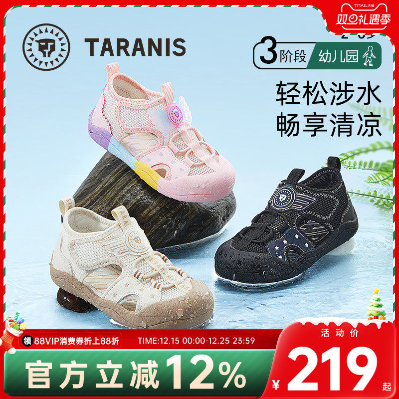 泰兰尼斯夏季儿童赤足凉鞋沙滩溯溪鞋男童户外凉鞋女童包头凉鞋子