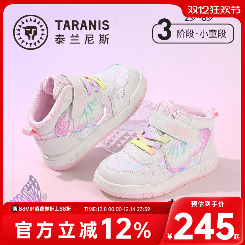 泰兰尼斯童鞋秋季新款儿童板鞋运动鞋女童甜美蝴蝶鞋女宝宝休闲鞋