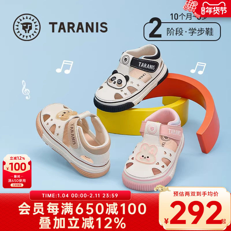 泰兰尼斯宝宝凉鞋夏季新款女童包头软底叫叫鞋卡通学步鞋男童鞋子