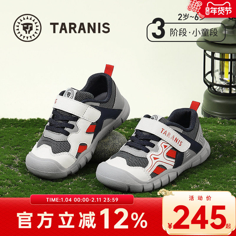 泰兰尼斯春秋儿童户外运动鞋男童透气防滑软底包头防撞平衡车鞋子