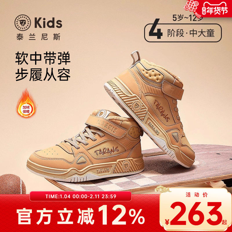 泰兰尼斯kids儿童板鞋冬季新款加绒保暖休闲男童运动鞋防滑女童鞋,童鞋/婴儿鞋/亲子鞋,板鞋,淘宝优惠券,粉丝福利购,淘宝优惠卷