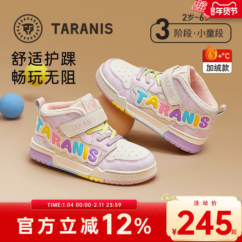 泰兰尼斯童鞋冬季新款儿童板鞋加绒保暖休闲鞋女童防滑软底运动鞋,童鞋/婴儿鞋/亲子鞋,板鞋,淘宝优惠券,粉丝福利购,淘宝优惠卷