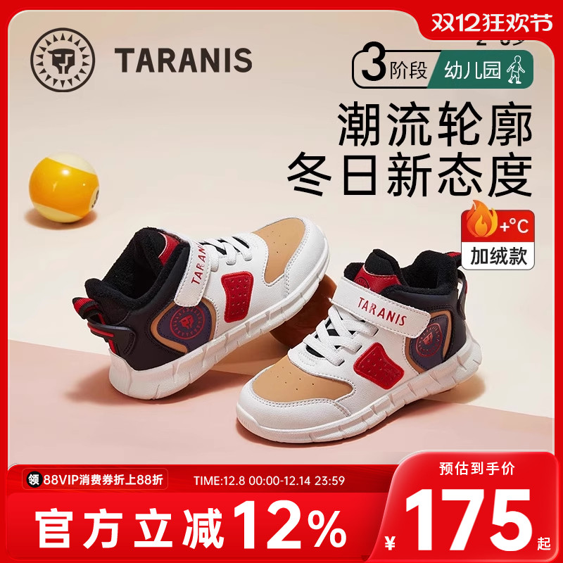 男童休闲鞋泰兰尼斯保暖冬季
