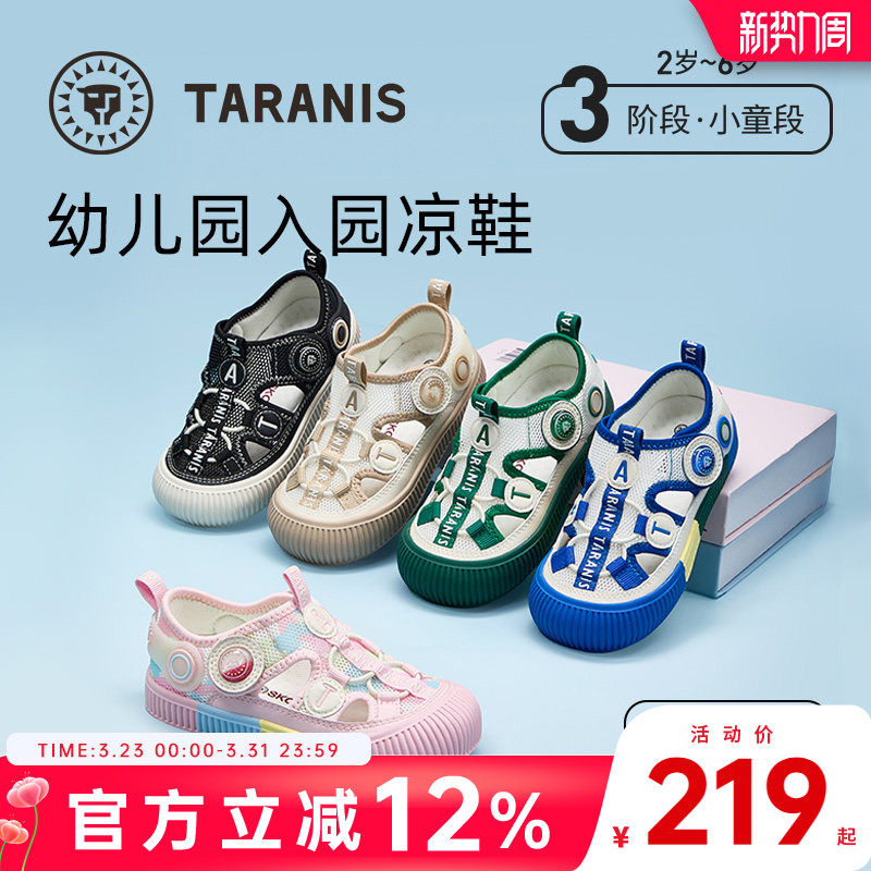 泰兰尼斯童鞋夏季新款儿童幼儿园室内鞋男童入园凉鞋女童透气板鞋