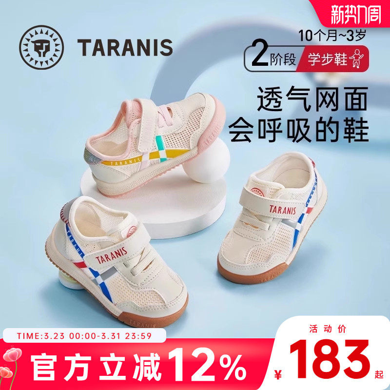 泰兰尼斯春季婴儿不掉鞋面包鞋男童透气网布学步鞋女宝宝防滑鞋子