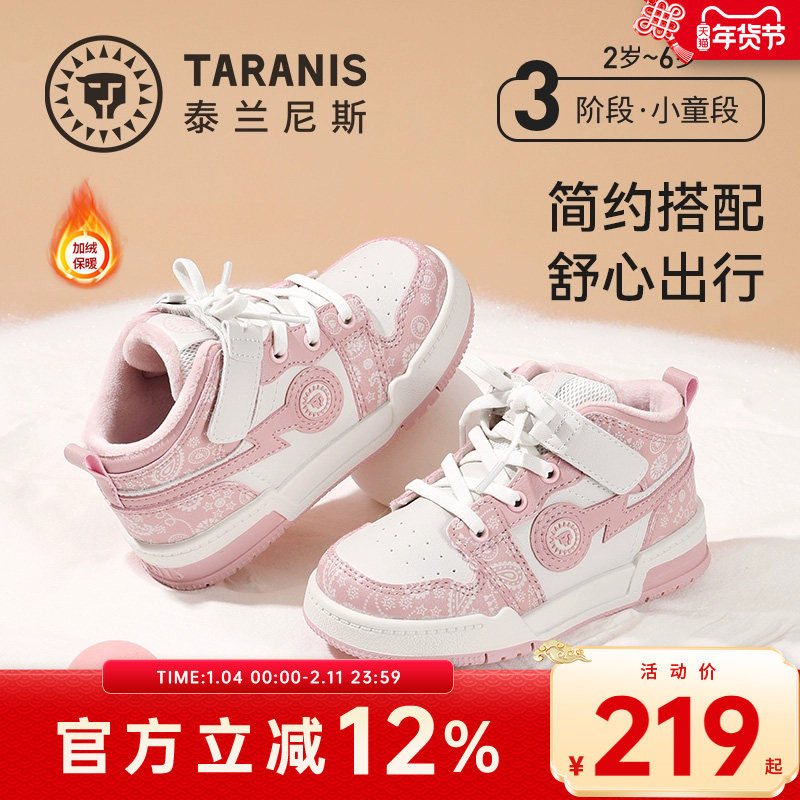 泰兰尼斯童鞋女童板鞋新款秋冬加绒保暖儿童舒适运动鞋男童休闲鞋,童鞋/婴儿鞋/亲子鞋,运动鞋,淘宝优惠券,粉丝福利购,淘宝优惠卷