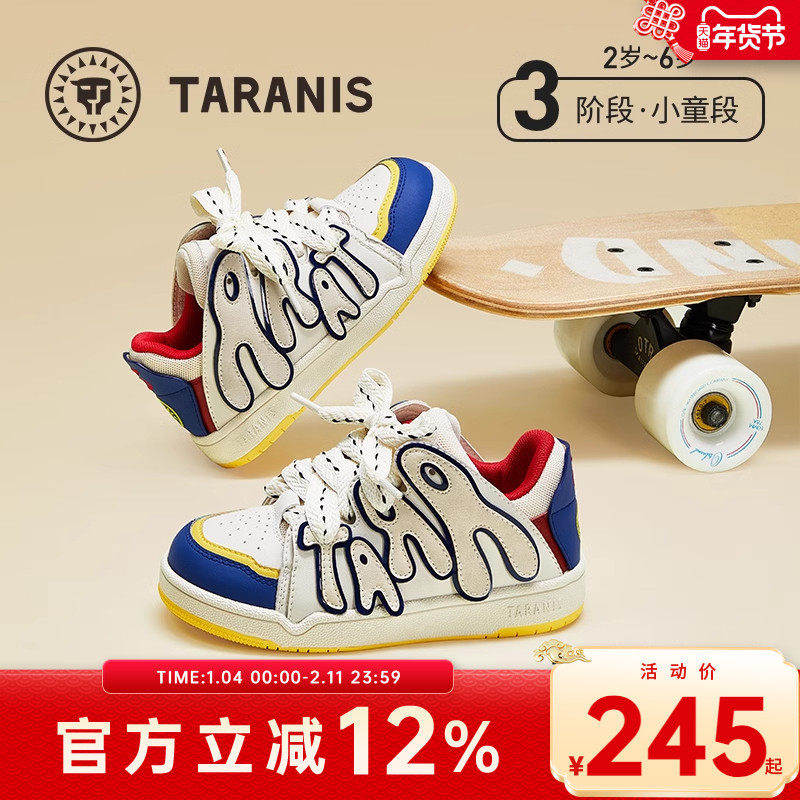 泰兰尼斯儿童板鞋春秋新款男童运动鞋轻盈防滑舒适耐磨女童休闲鞋,童鞋/婴儿鞋/亲子鞋,运动鞋,淘宝优惠券,粉丝福利购,淘宝优惠卷