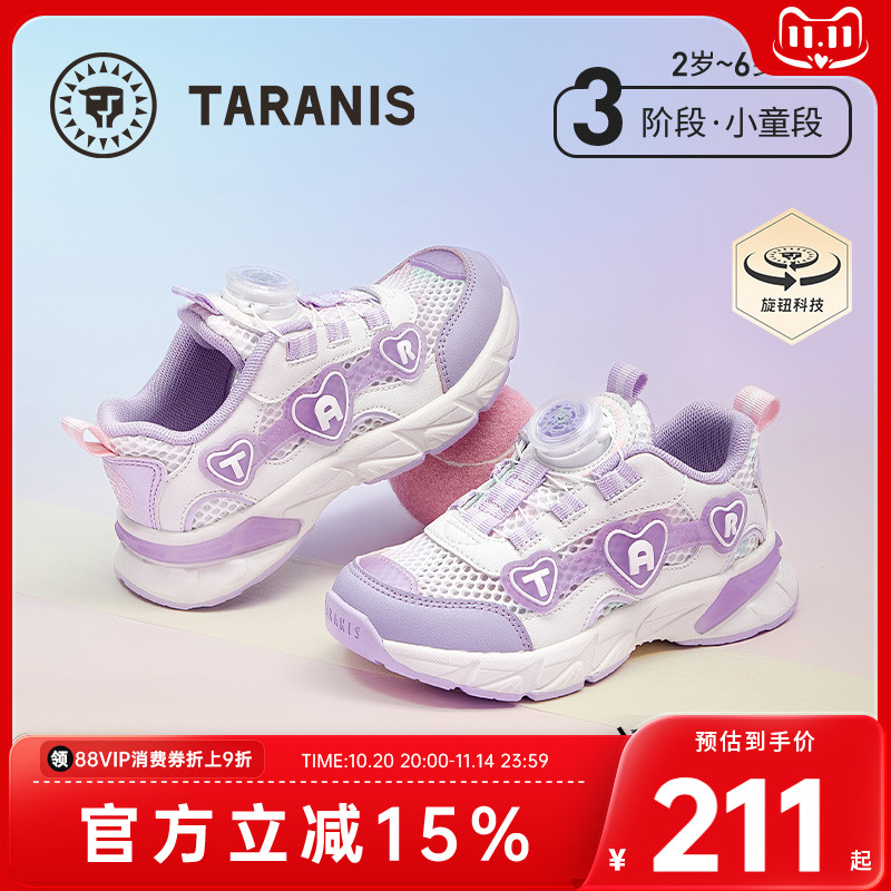 泰兰尼斯儿童运动鞋夏季新款舒适单网跑步鞋女童休闲鞋女宝跑步鞋