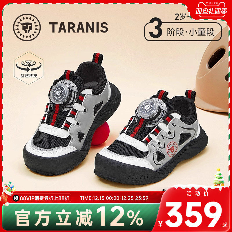 泰兰尼斯秋季新款儿童防滑平衡车鞋男宝防撞运动鞋旋钮男童休闲鞋