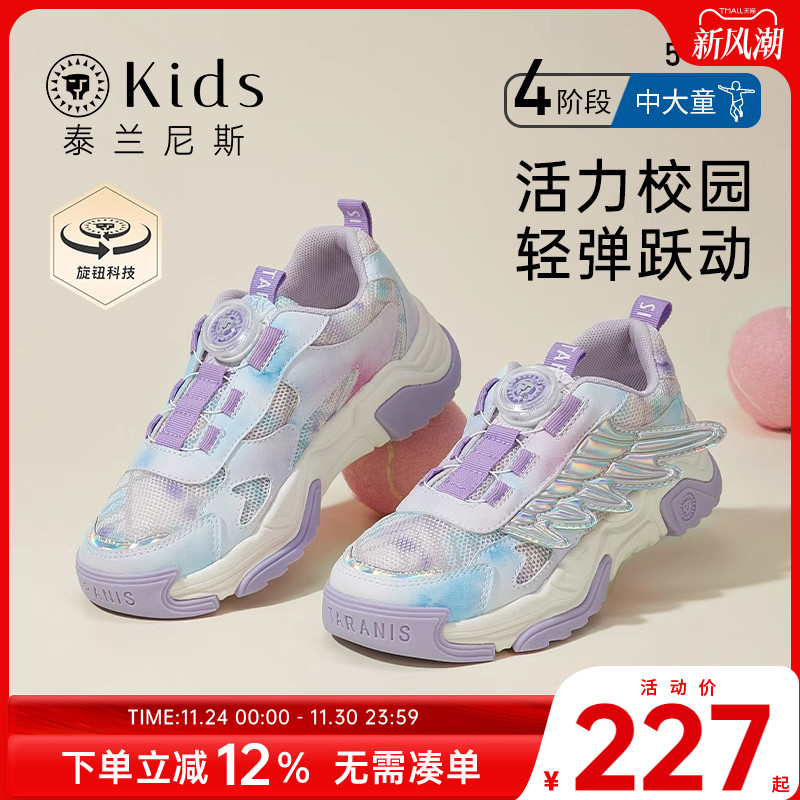 泰兰尼斯防滑透气运动风女老爹鞋