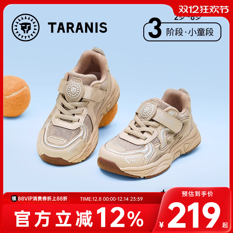 泰兰尼斯儿童运动鞋夏季新款男童老爹鞋女童运动鞋舒适透气儿童鞋