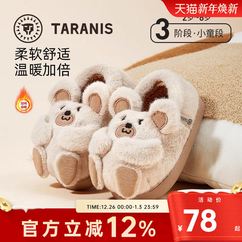 泰兰尼斯冬季女童棉鞋家居拖鞋加绒防滑软底室内鞋女宝宝卡通鞋子