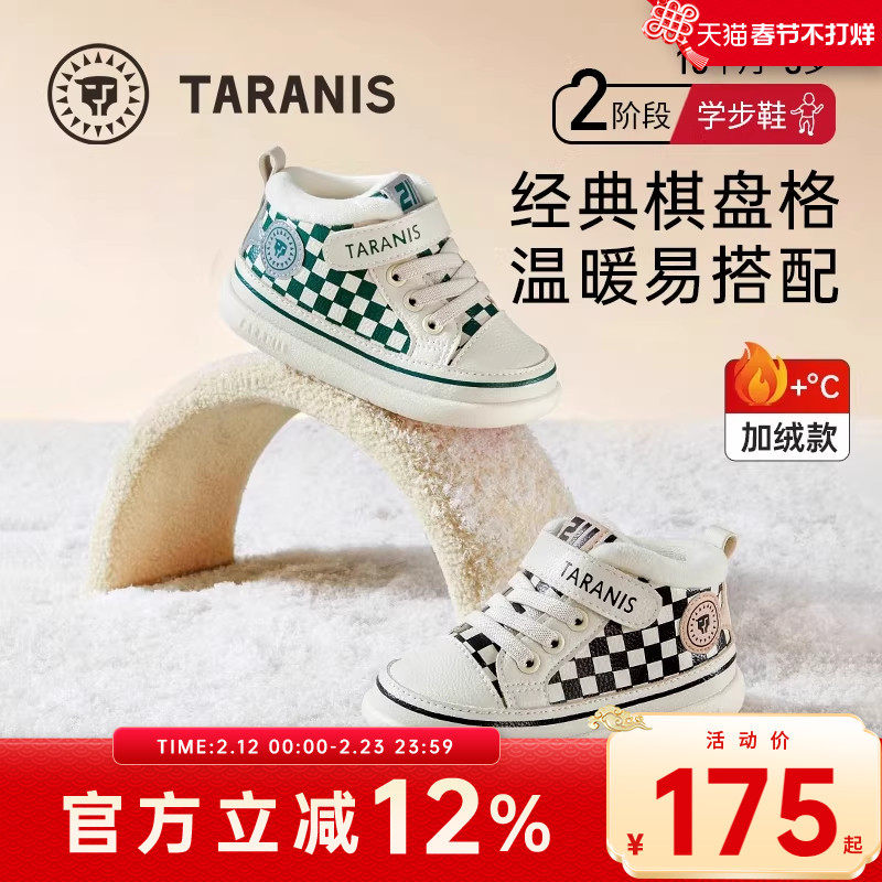 泰兰尼斯冬季新款保暖宝宝学步鞋男宝宝婴儿鞋女童软底宝宝机能鞋
