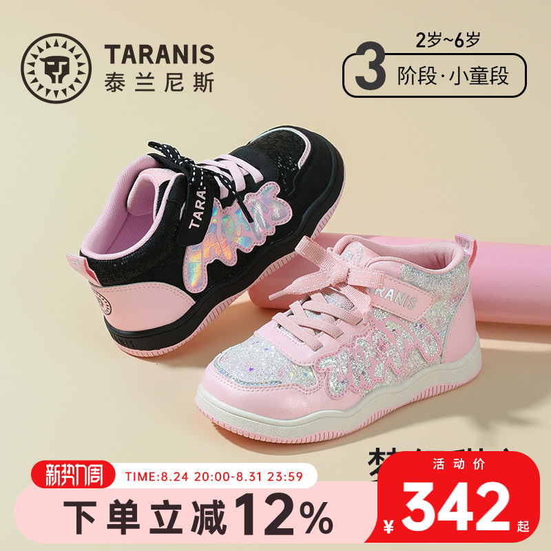 泰兰尼斯26秋季新款儿童板鞋女童休闲鞋舒适防滑软底甜美运动鞋