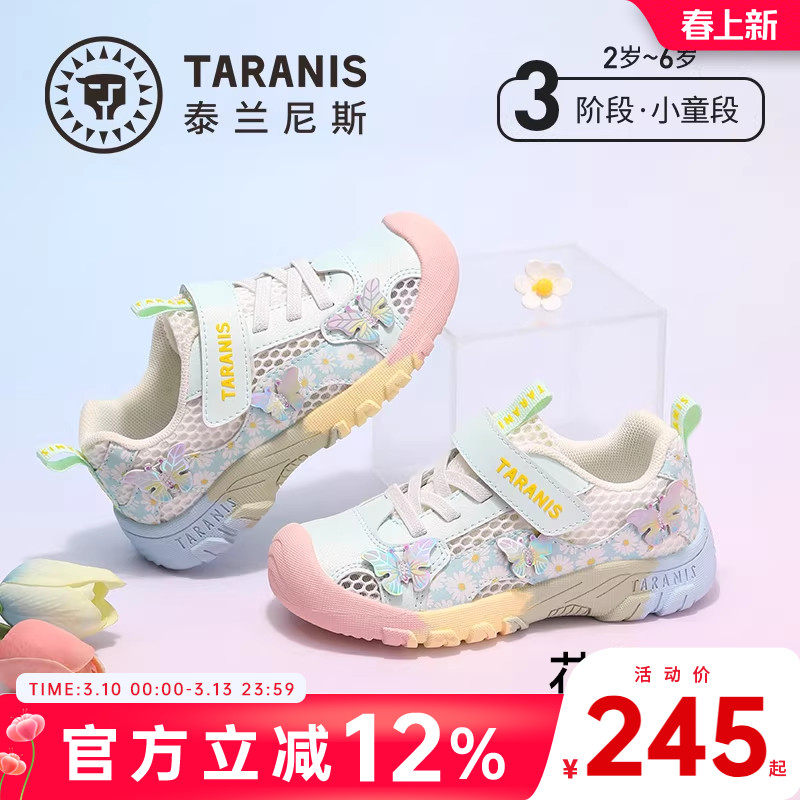 泰兰尼斯春秋季新款童鞋女童防滑透气运动鞋女宝宝甜美时尚休闲鞋
