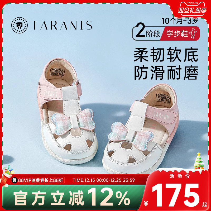 泰兰尼斯夏季新款童鞋防滑软底鞋子女童凉鞋包头机能鞋蝴蝶公主鞋