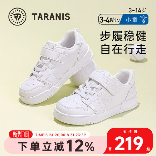 泰兰尼斯春季男女通用板鞋小白鞋