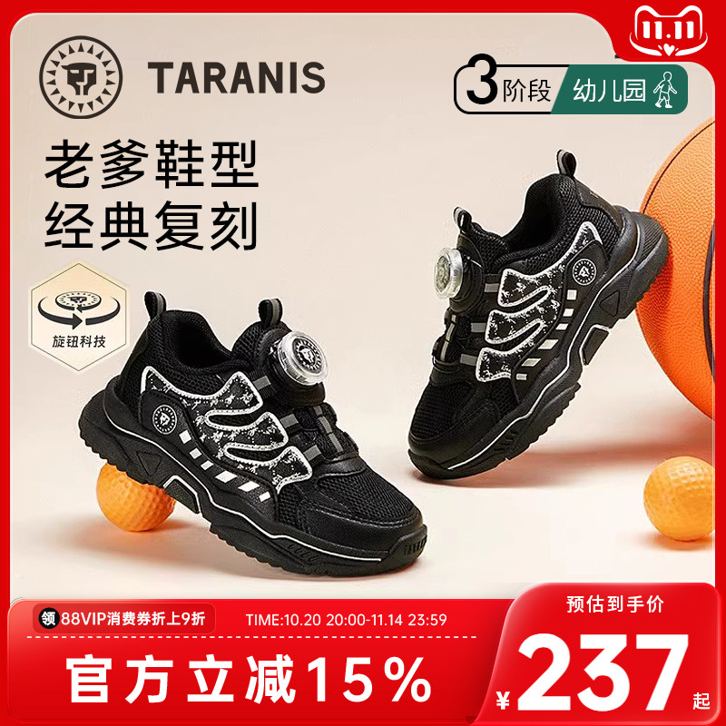 泰兰尼斯防滑减震缓震运动运动鞋