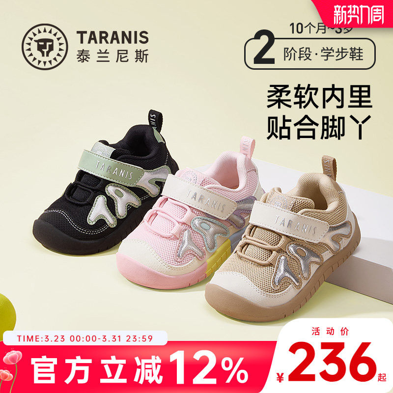 泰兰尼斯春季新款男童包头运动鞋防滑舒适软底机能鞋女宝宝学步鞋