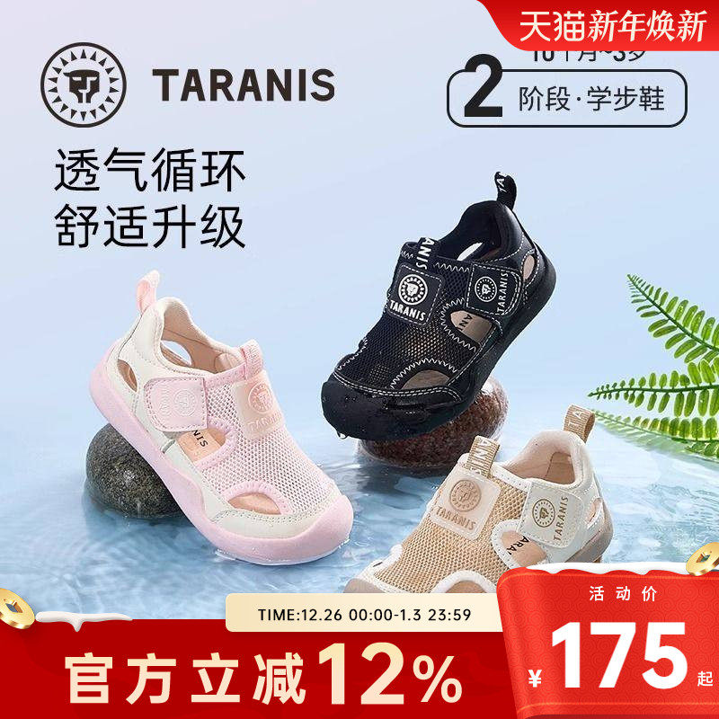 泰兰尼斯凉鞋夏季新款男宝宝学步鞋防滑软底户外沙滩鞋女童运动鞋