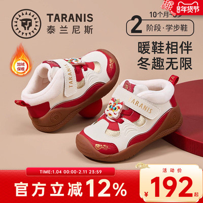 泰兰尼斯冬季新款宝宝机能鞋秋冬男童鞋新年学步鞋保暖女童运动鞋