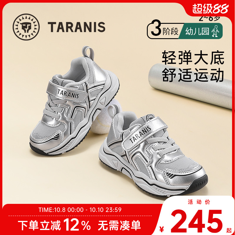 泰兰尼斯儿童运动鞋轻盈舒适