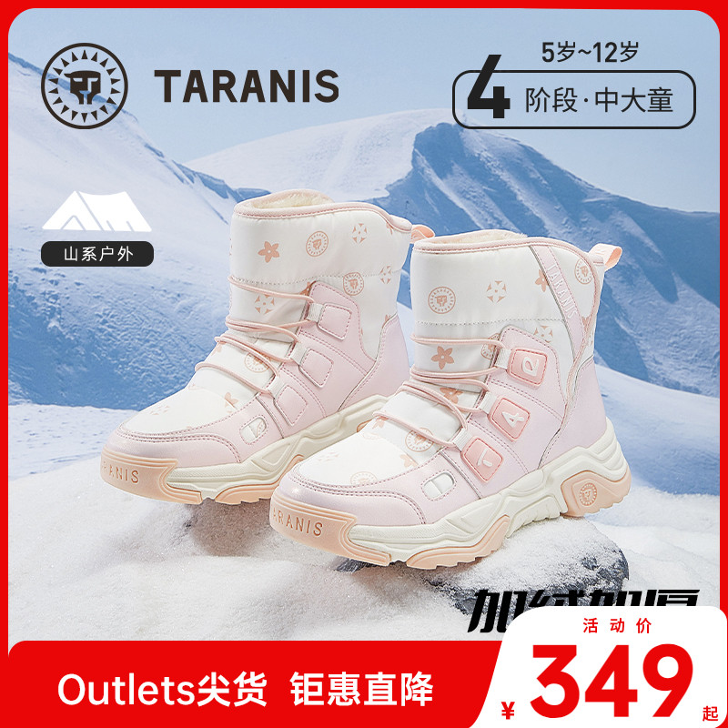 闪亮公主水钻雪地靴 防滑耐磨天然橡胶底