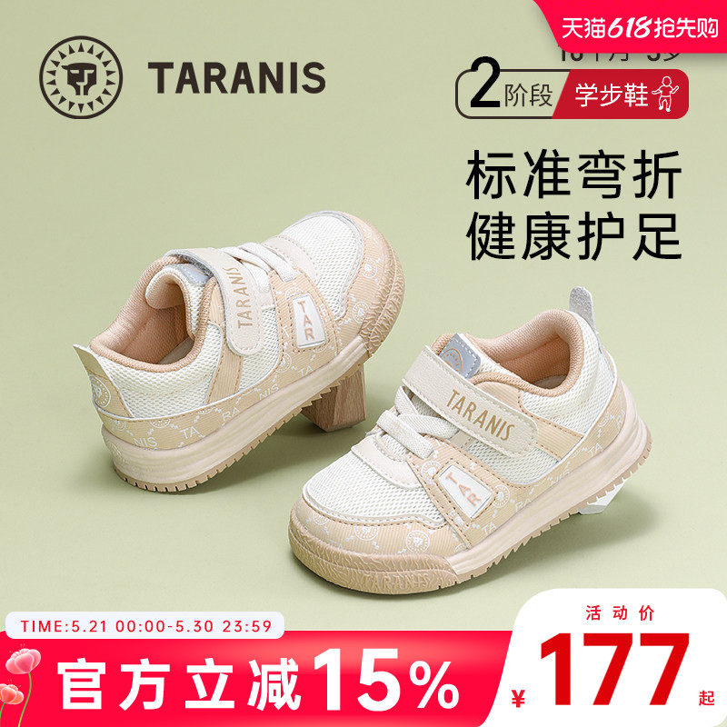 泰兰尼斯春秋新品男童学步机能鞋婴儿透气网鞋女宝宝鞋软底面包鞋