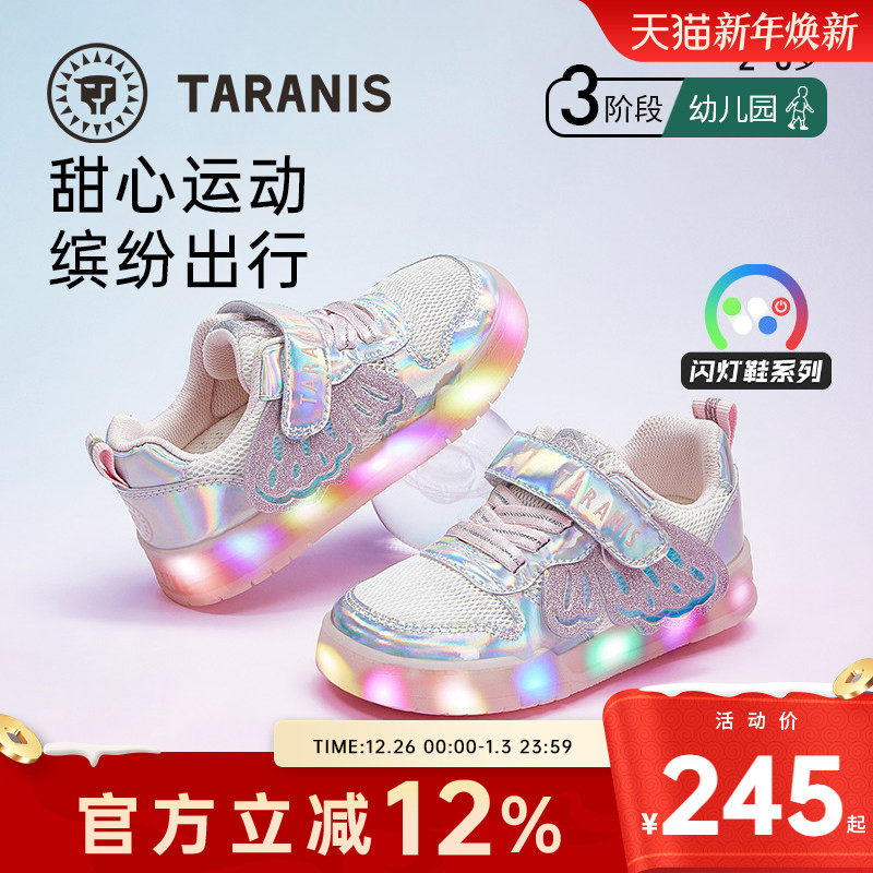 泰兰尼斯夏季新款儿童闪灯鞋防滑耐磨运动鞋女童透气清凉舒适板鞋
