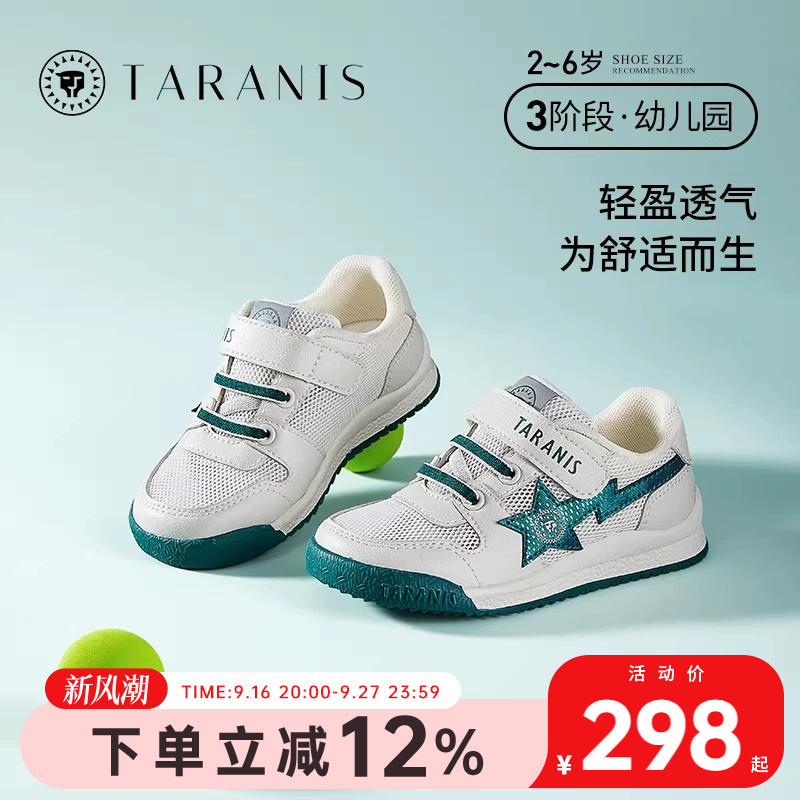 软底儿童运动鞋泰兰尼斯透气休闲
