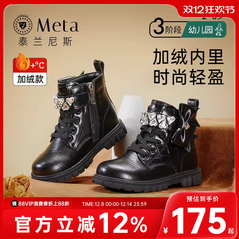 泰兰尼斯皮靴冬季新款童鞋