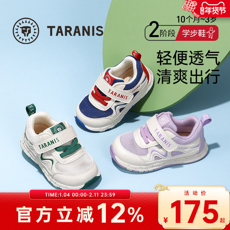 泰兰尼斯童鞋夏季婴童学步鞋男女童稳步鞋婴儿鞋宝宝透气运动鞋子