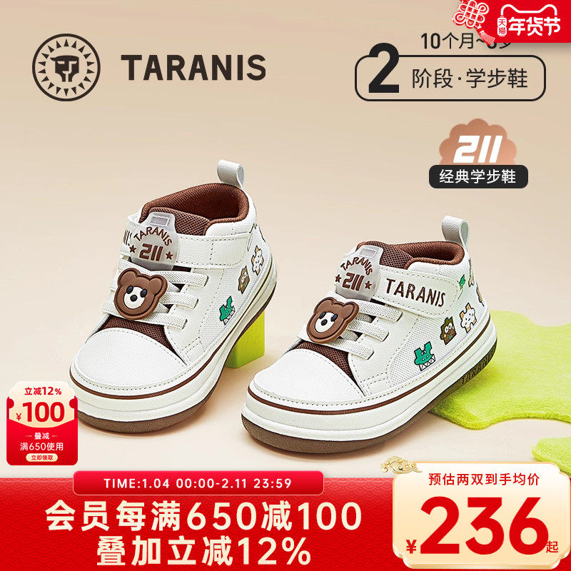 泰兰尼斯211学步鞋男宝宝春秋新款童鞋防滑软底机能鞋子透气女童,淘宝优惠券,粉丝福利购,淘宝优惠卷