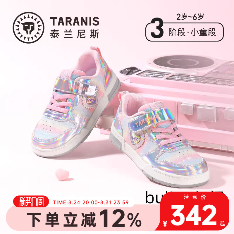 泰兰尼斯春秋新款儿童板鞋女童时尚软底运动鞋女宝宝甜心休闲童鞋