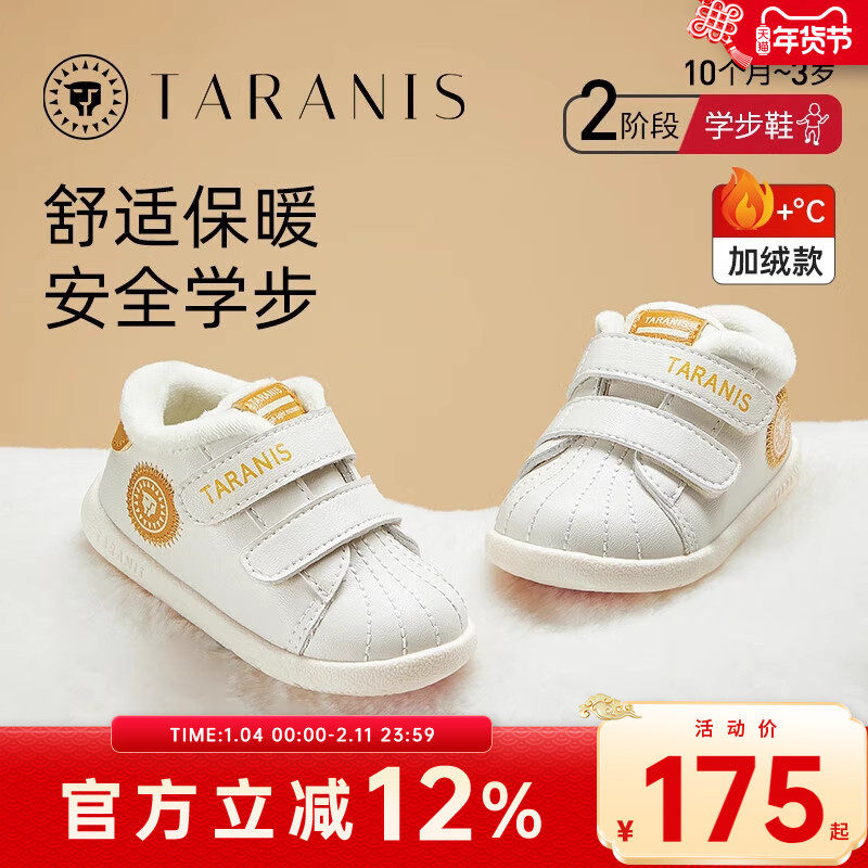 泰兰尼斯冬季加绒童鞋女宝宝学步鞋防滑软底男童保暖运动鞋婴儿鞋,童鞋/婴儿鞋/亲子鞋,幼小稳步鞋,淘宝优惠券,粉丝福利购,淘宝优惠卷