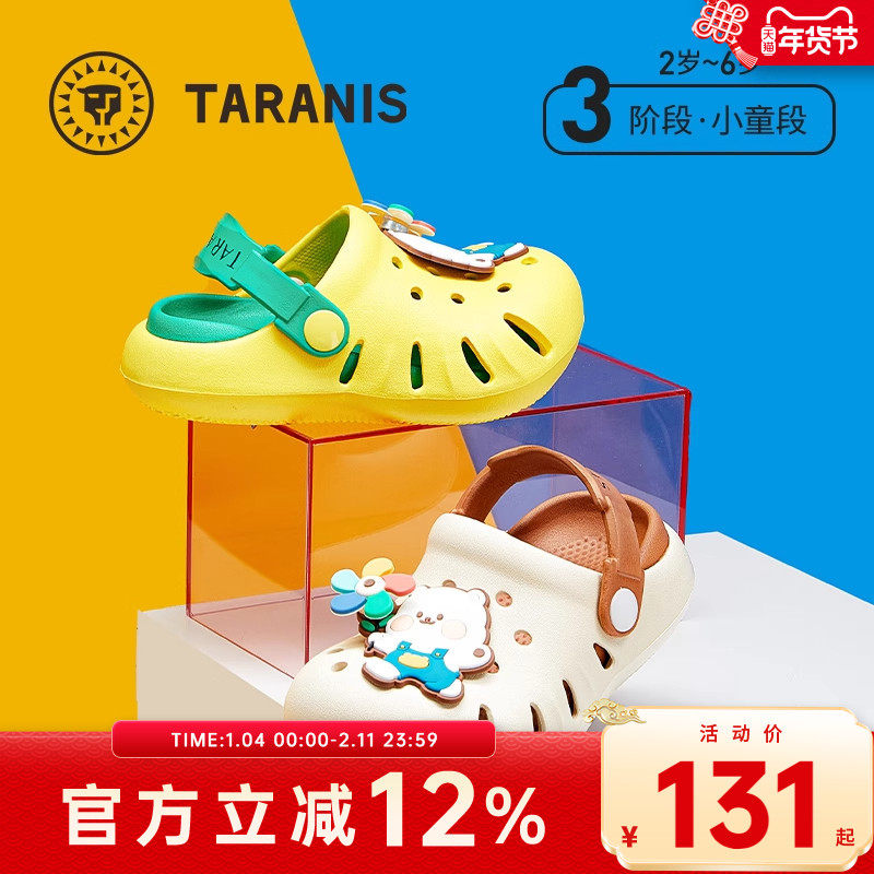 泰兰尼斯夏季新款儿童洞洞鞋男女童凉鞋速干踩水宝宝溯溪鞋沙滩鞋,童鞋/婴儿鞋/亲子鞋,儿童洞洞鞋,淘宝优惠券,粉丝福利购,淘宝优惠卷