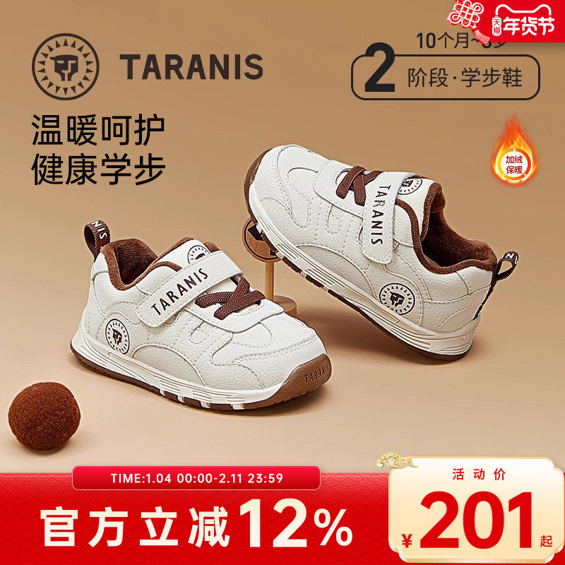 泰兰尼斯冬季新款儿童棉鞋男宝宝学步童鞋加绒保暖女童防滑机能鞋,童鞋/婴儿鞋/亲子鞋,学步鞋,淘宝优惠券,粉丝福利购,淘宝优惠卷