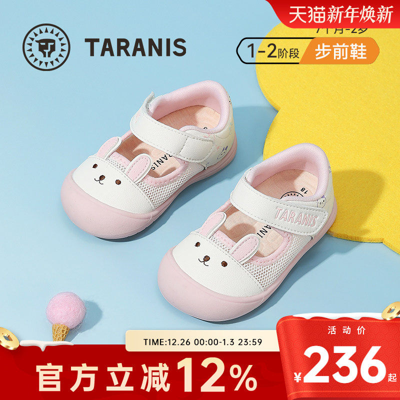泰兰尼斯童鞋春夏新款步前鞋透气凉鞋女宝宝婴幼儿赤足鞋子宝宝鞋